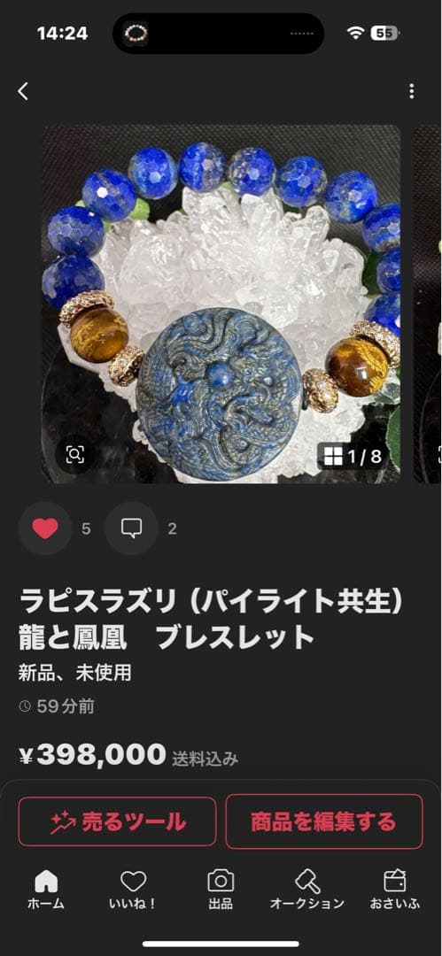 ＊テマりん様＊ルチルクォーツ　シトリンとライモナイト共生　ブレスレット