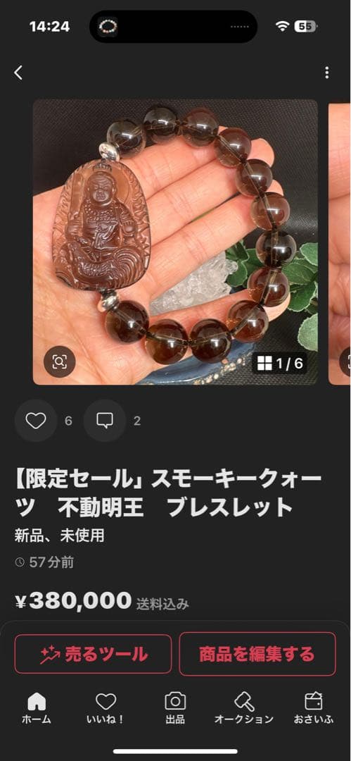 ＊テマりん様＊ルチルクォーツ　シトリンとライモナイト共生　ブレスレット