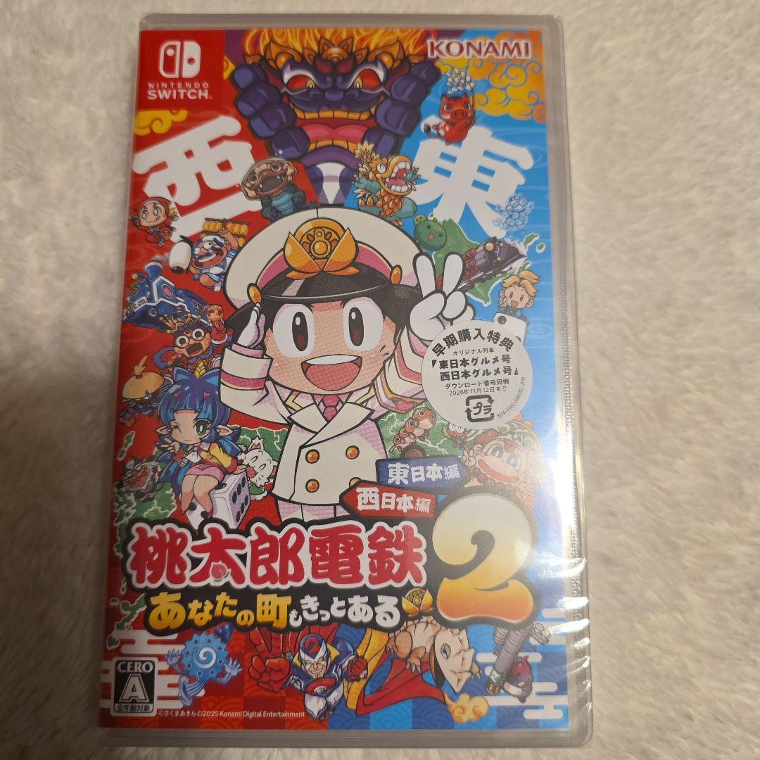 新品Switch桃鉄２あなたの町もきっとある東日本編西日本編未開封品