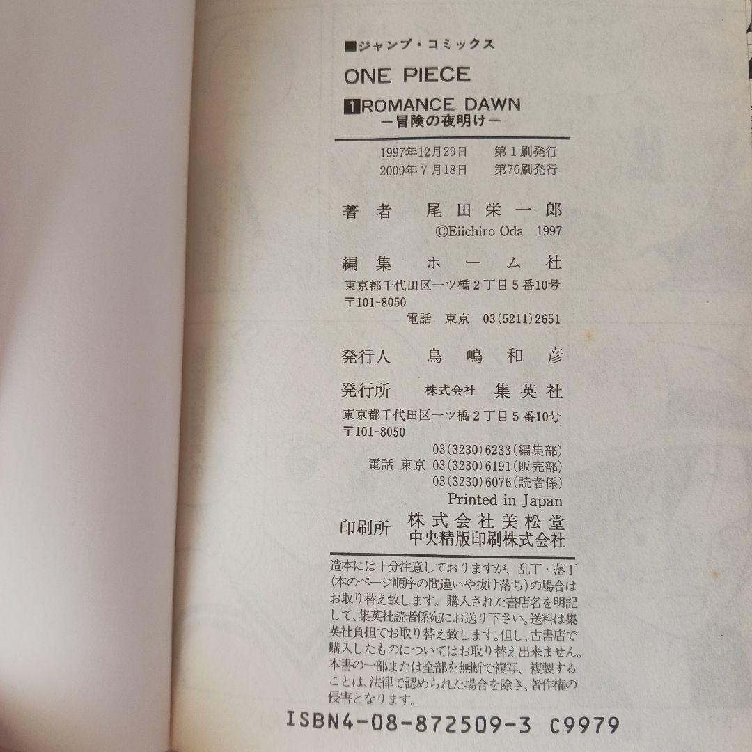 ONE PIECE 1~106 巻セット　109巻110巻　おまけ