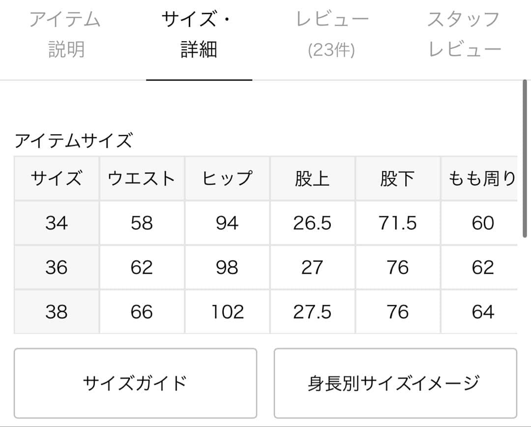 Plage High Rise デニム　34
