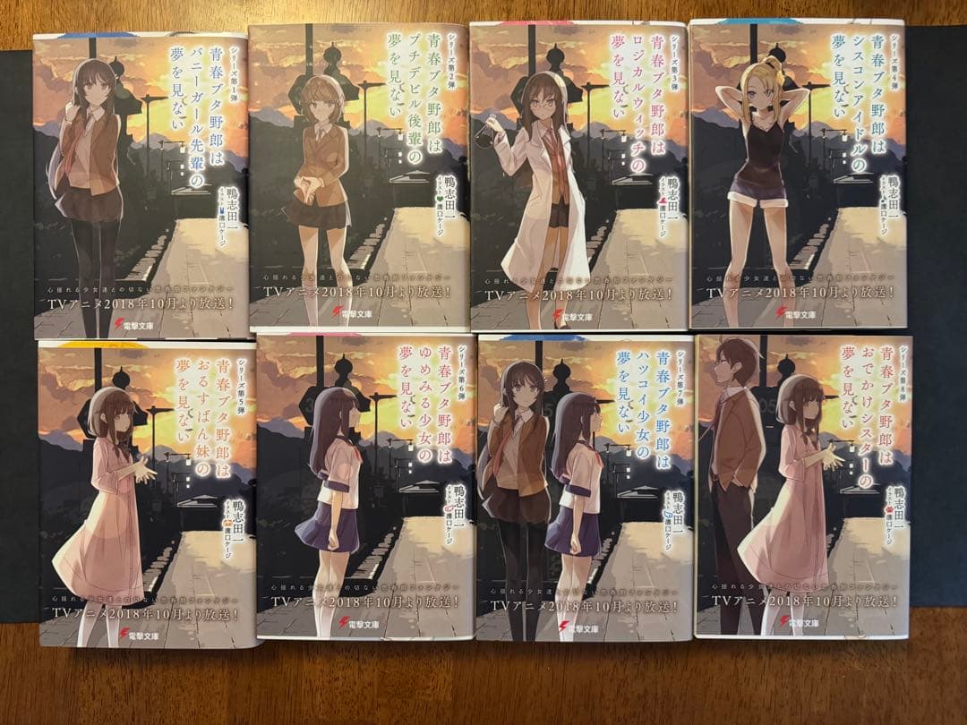 青春ブタ野郎シリーズ　全巻セット(1〜16巻)