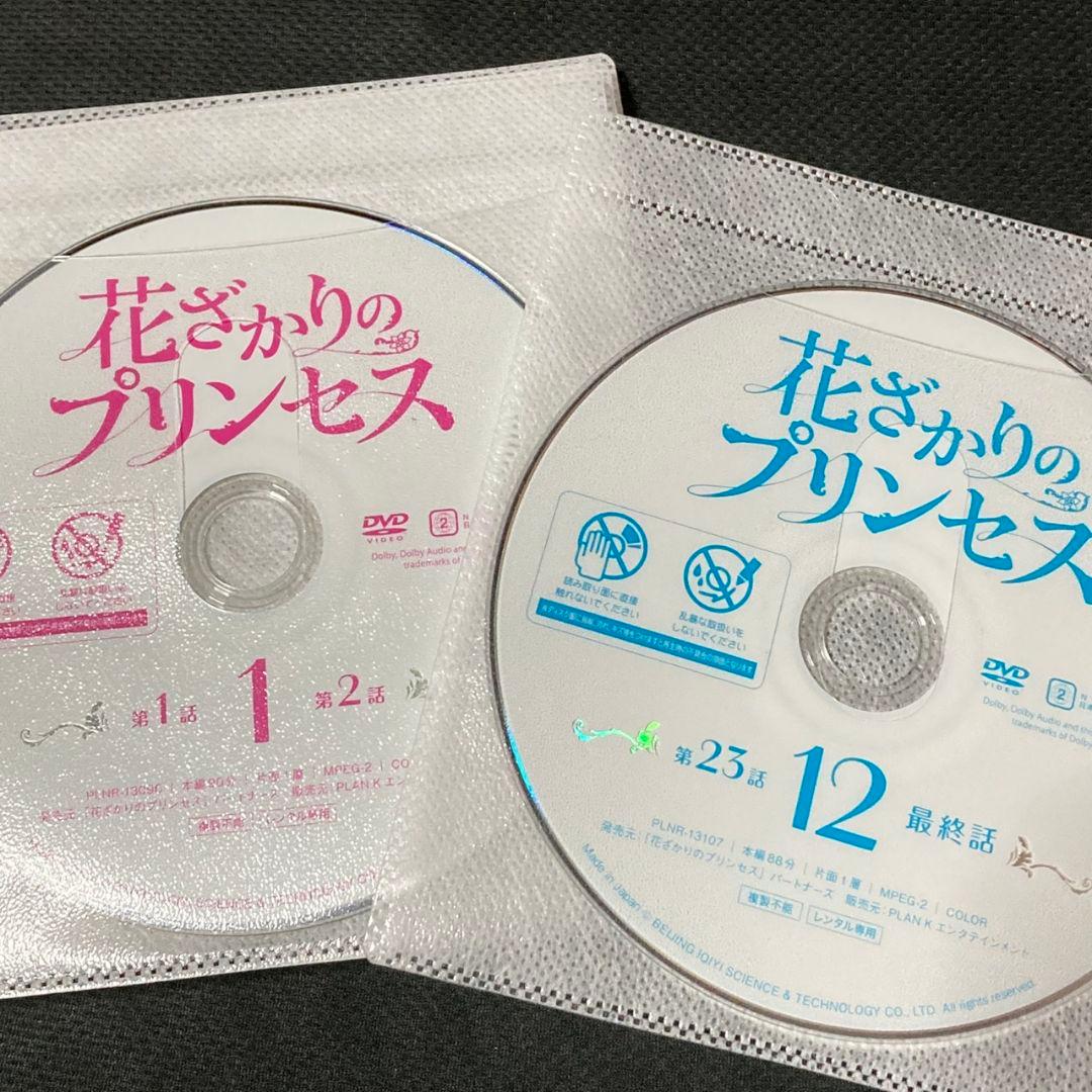 花ざかりのプリンセス 全12巻セット レンタル落ちDVD 中国ドラマ 時代劇
