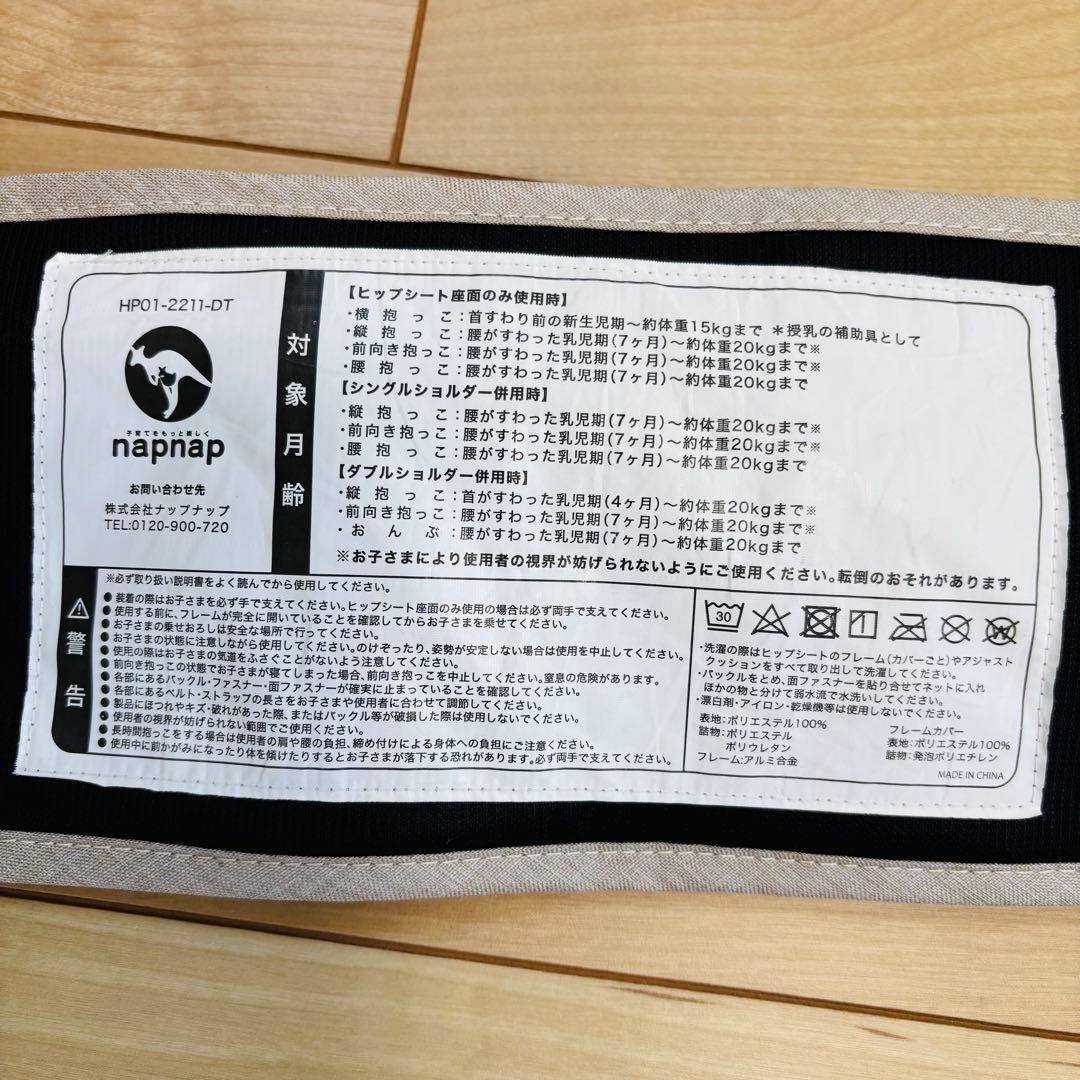 napnap ヒップシート 抱っこひも トラン メッシュ ダブルショルダー