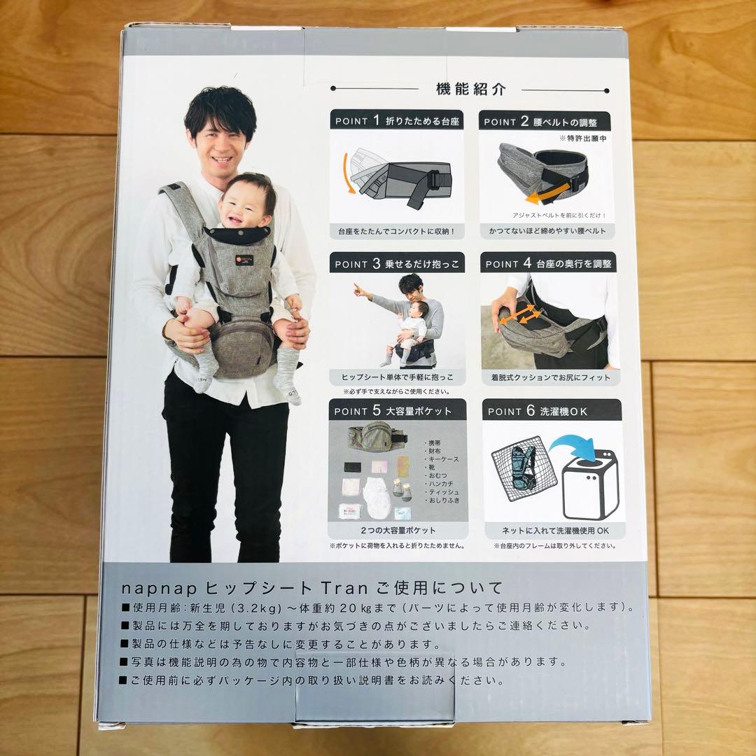 napnap ヒップシート 抱っこひも トラン メッシュ ダブルショルダー