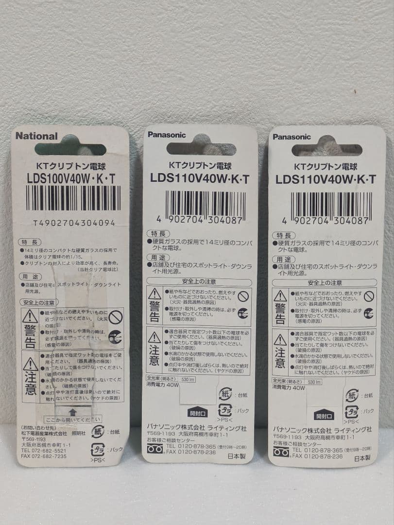 パナソニック KTクリプトン電球 LDS110V40W LDS100V40W