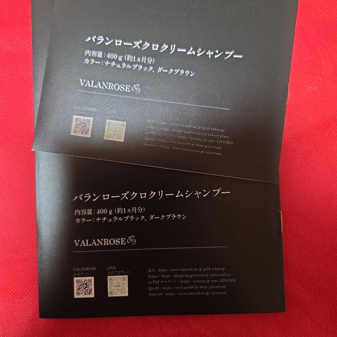 KURO Cream Shampoo ダークブラウン 400g バランローズ
