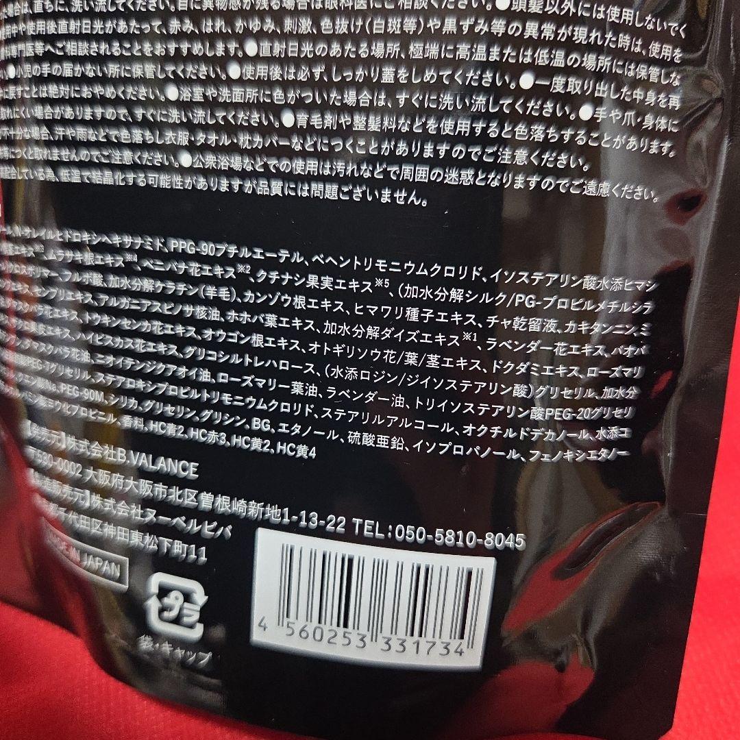 KURO Cream Shampoo ダークブラウン 400g バランローズ