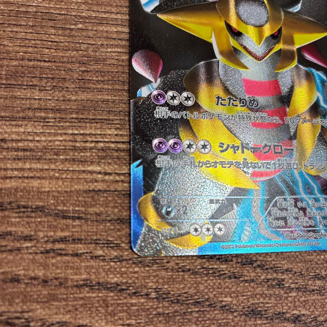 ポケモンカード ギラティナ プラズマ団バトルギフトセット PBG 002/016