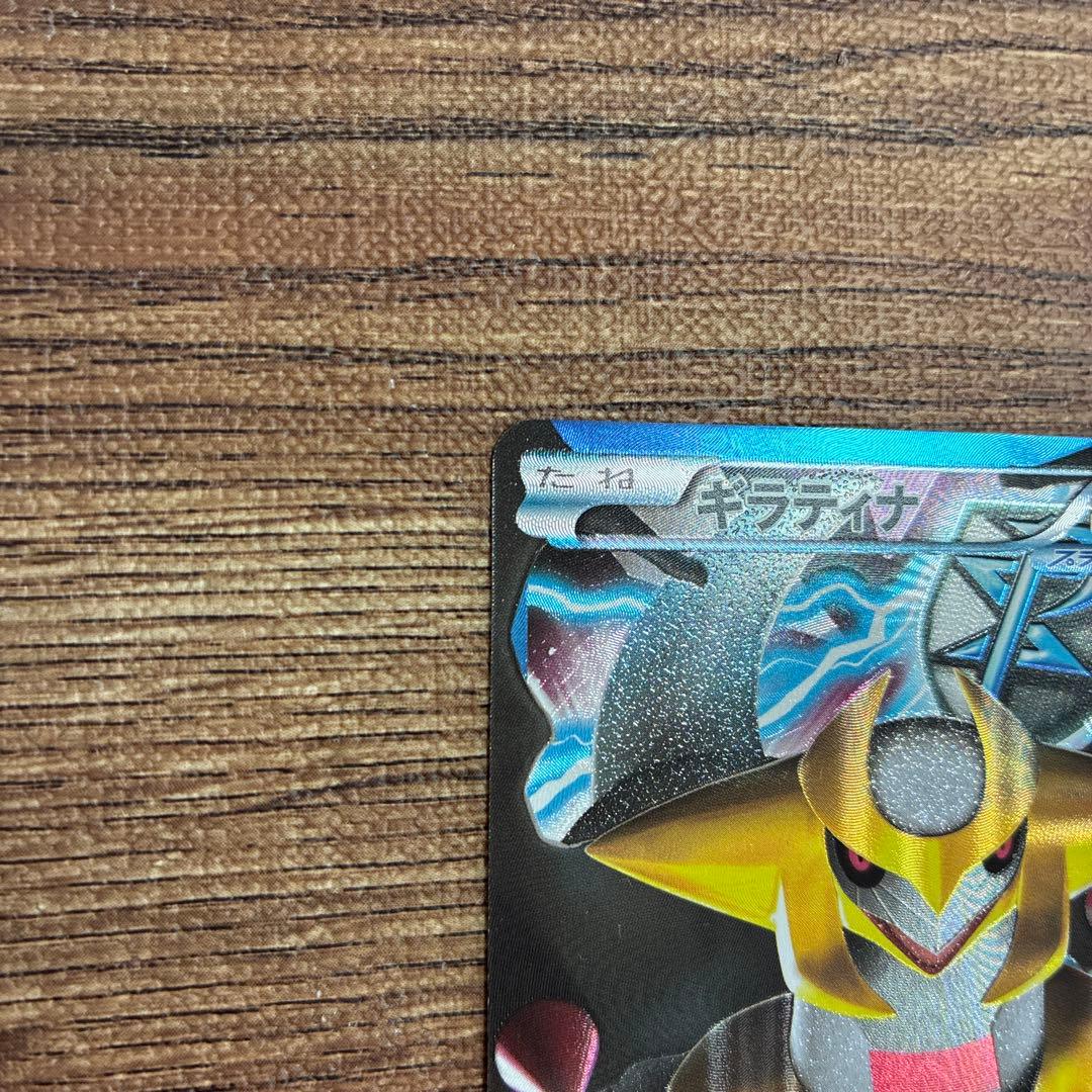 ポケモンカード ギラティナ プラズマ団バトルギフトセット PBG 002/016