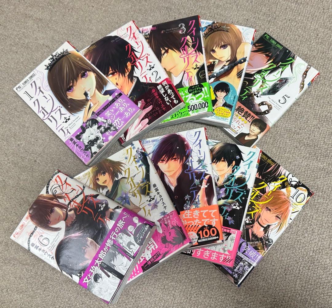 【全巻】クイーンズ・クオリティ 最富キョウスケ(全25巻)