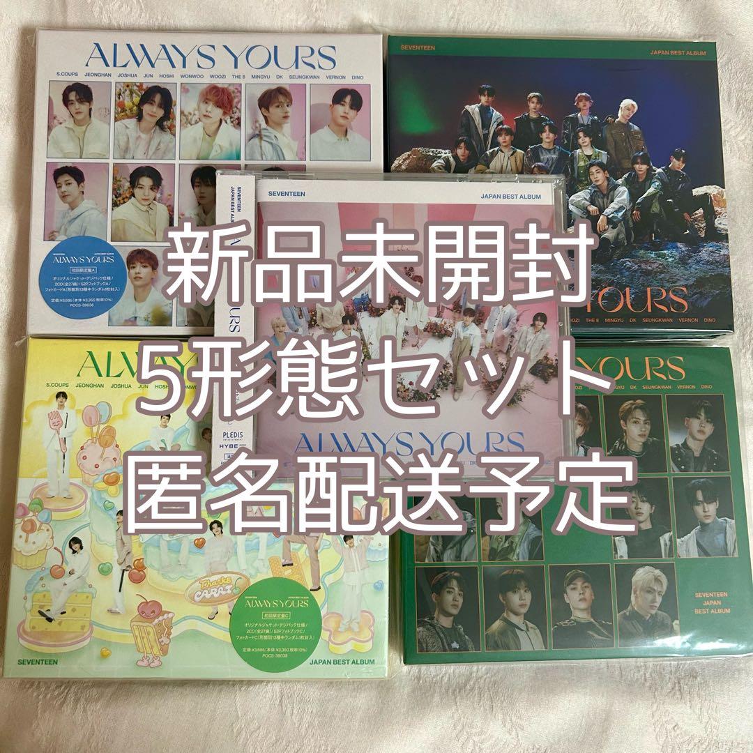 ALWAYS YOURS 5形態セット 新品未開封