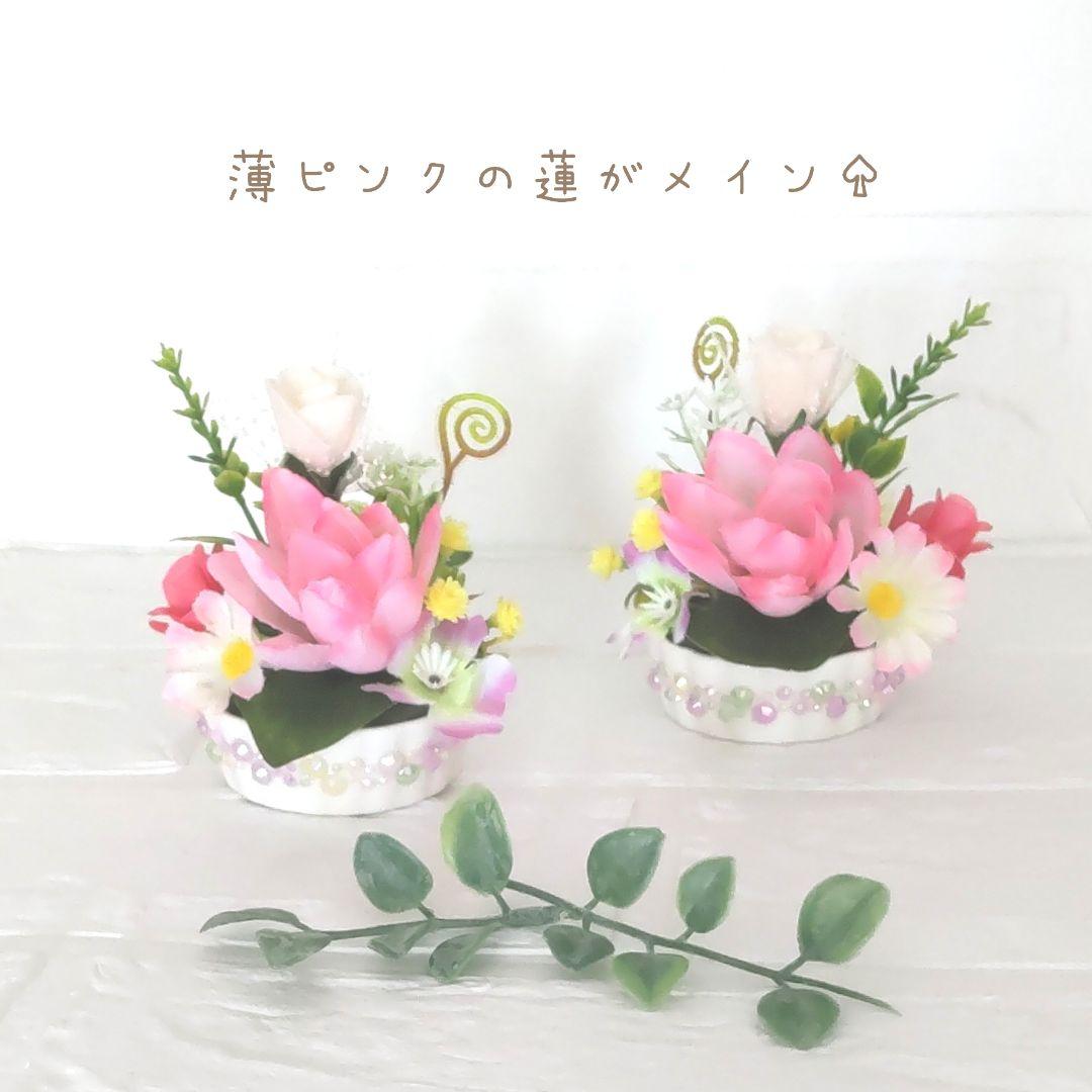 ★ますちゃんです★ 人気の蓮２個セット３作品♡ お手入れ不要の造花♬