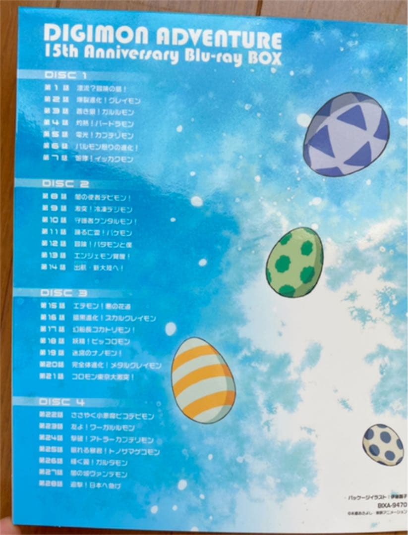 デジモン 15th Anniversary Blu-ray BOX