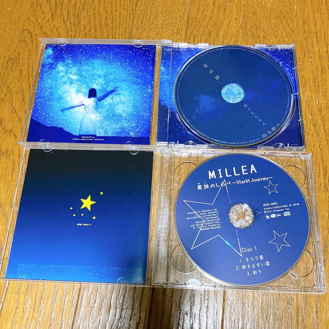 MILLEA CD 2枚セット　星の詩　星詩のしらべ