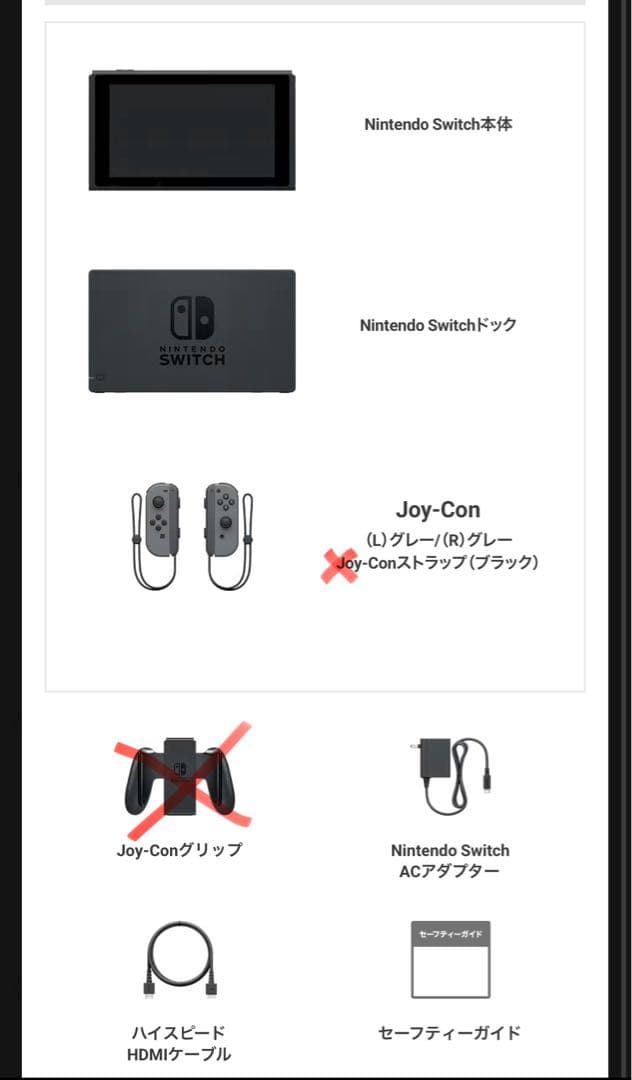 Nintendo Switch 本体 + Joy-Con + 付属品