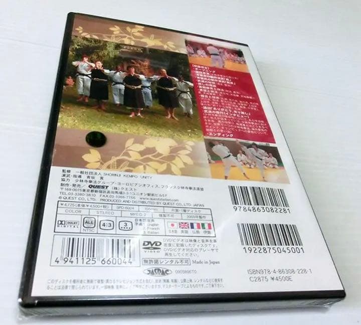 ★新品 DVD 2本セット 少林寺拳法 青坂 寛 伝説 達人 青坂 寛 少林寺