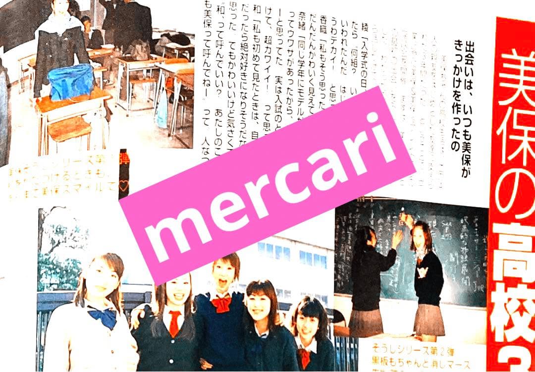 【付録付き】Seventeen セブンティーン 2001年4月1日号 浜崎あゆみ