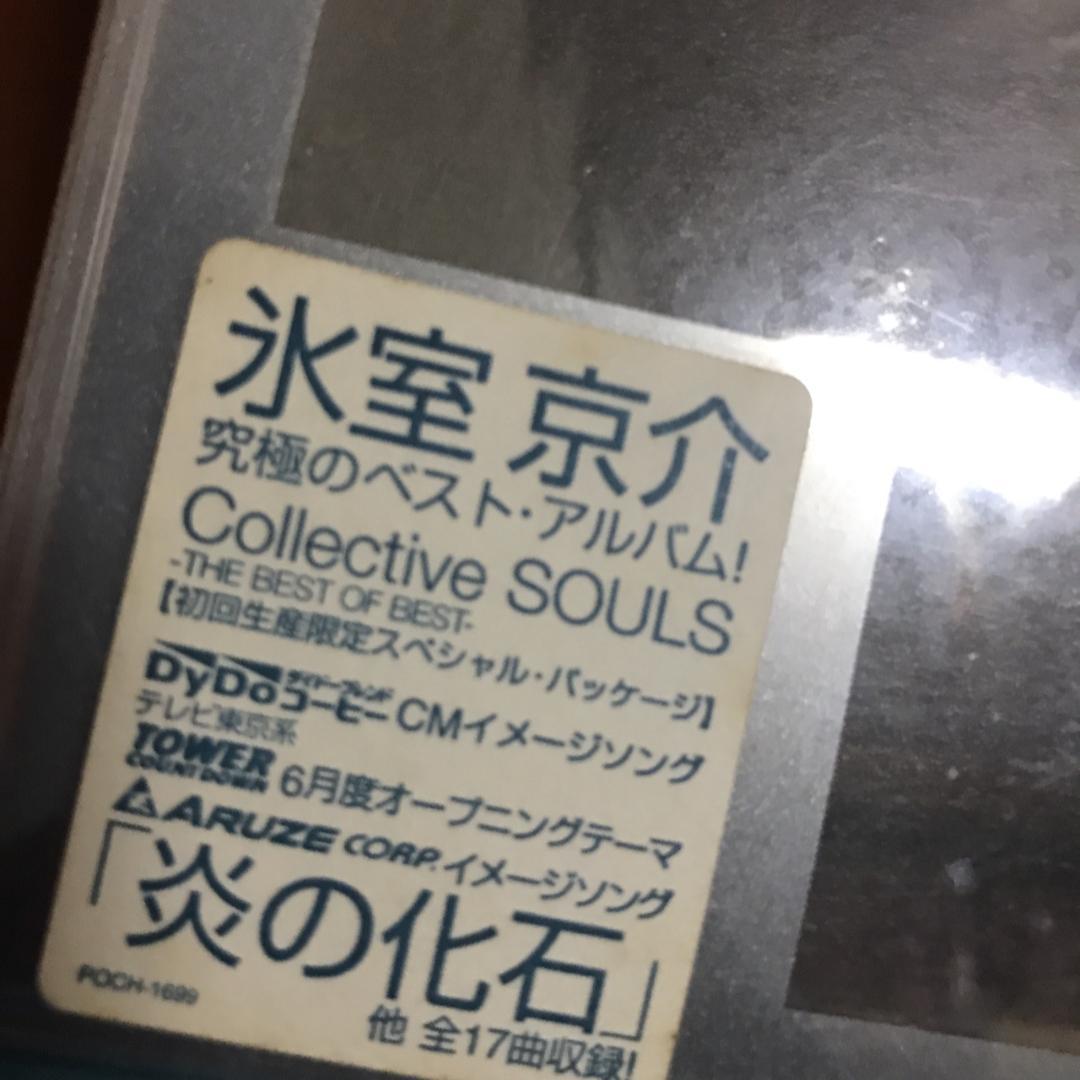 未開封　限定盤　氷室京介　炎の化石