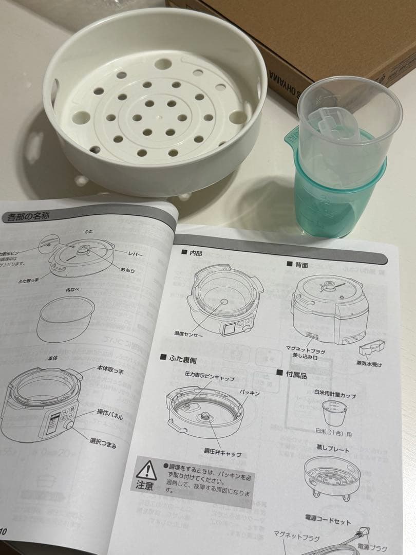 電気圧力鍋 アイリスオーヤマ 3L