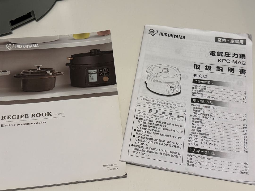 電気圧力鍋 アイリスオーヤマ 3L