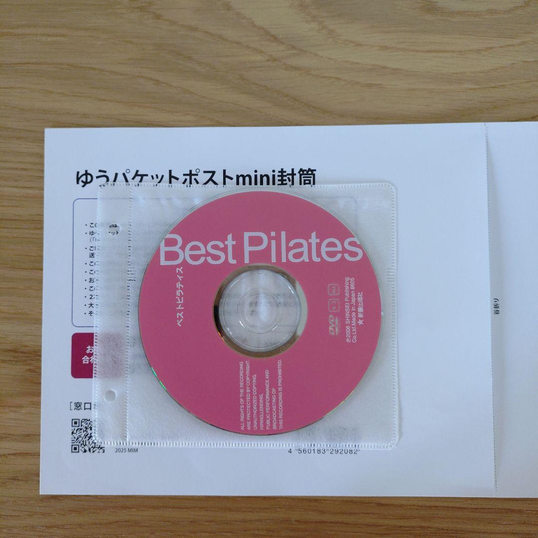 ピラティス・バランスボール DVD 78分
