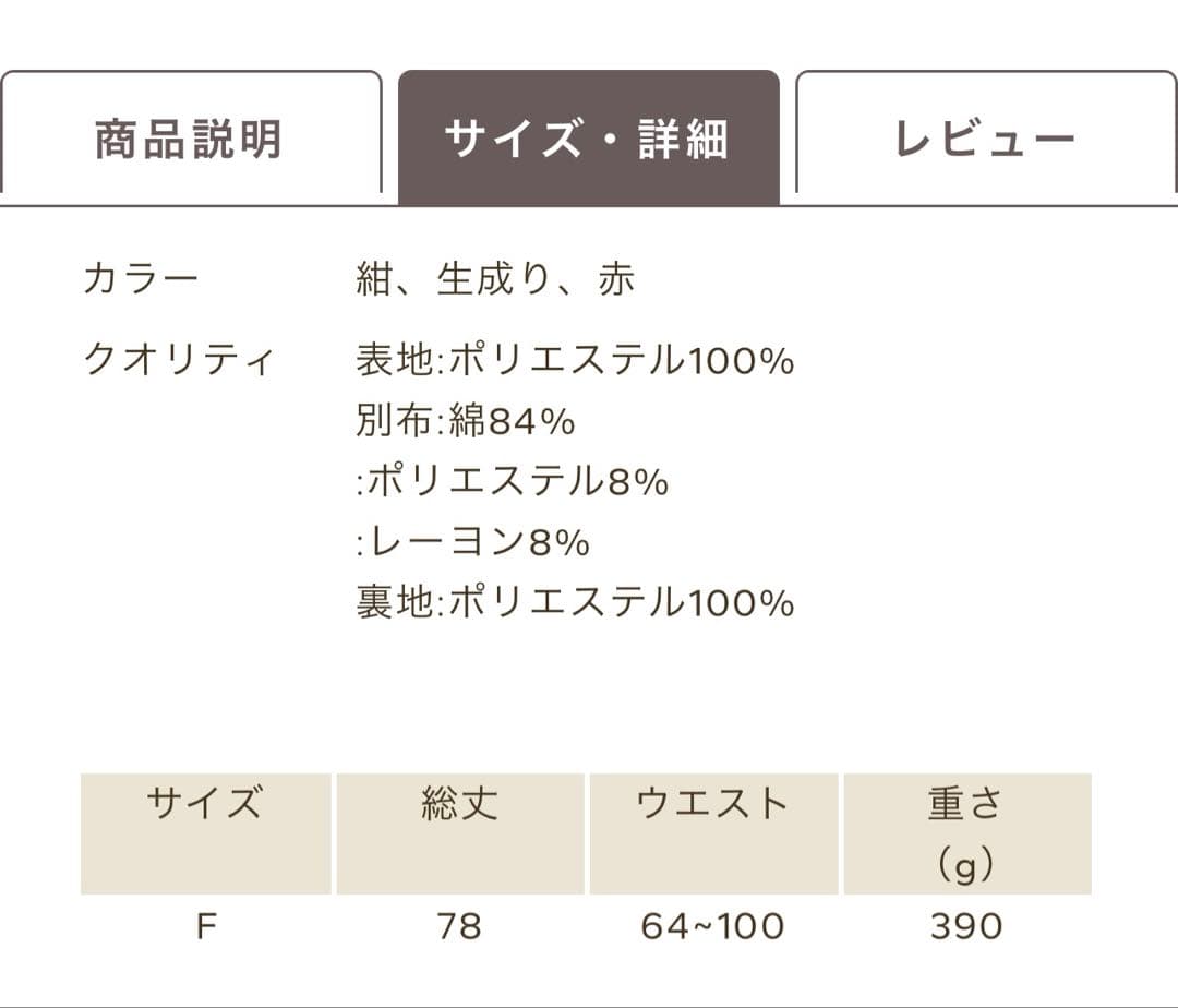 アクシーズファム　ハローキティ　プリント　スカート