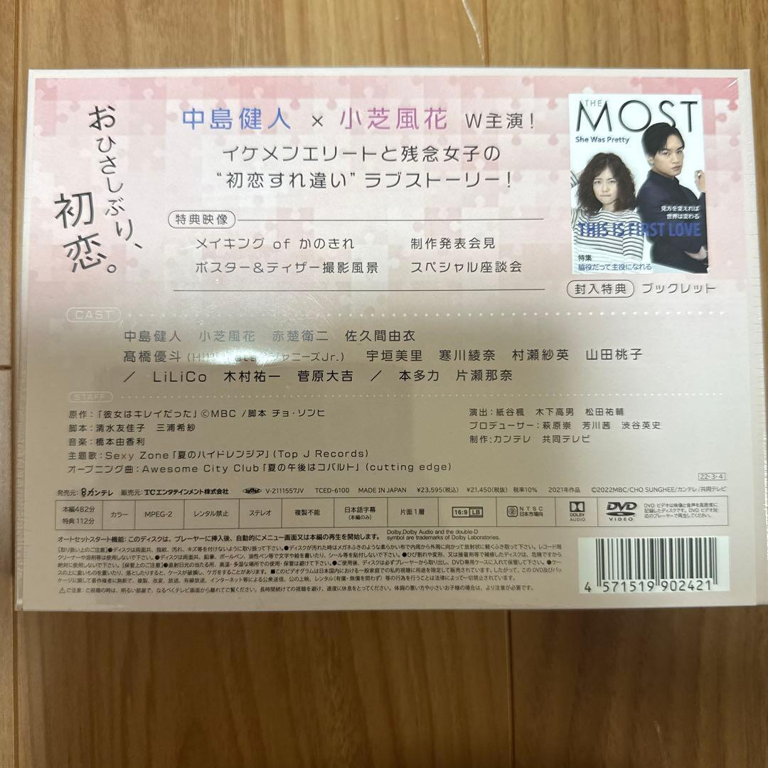 彼女はキレイだった DVD-BOX〈6枚組〉