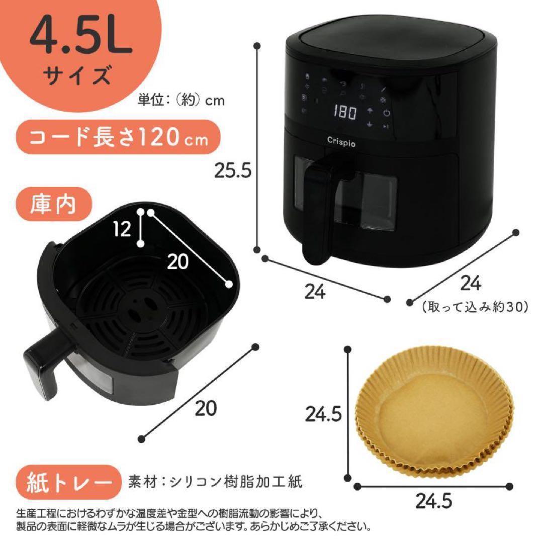 中古美品ノンフライヤー 4.5L 大容量 A1-19-4