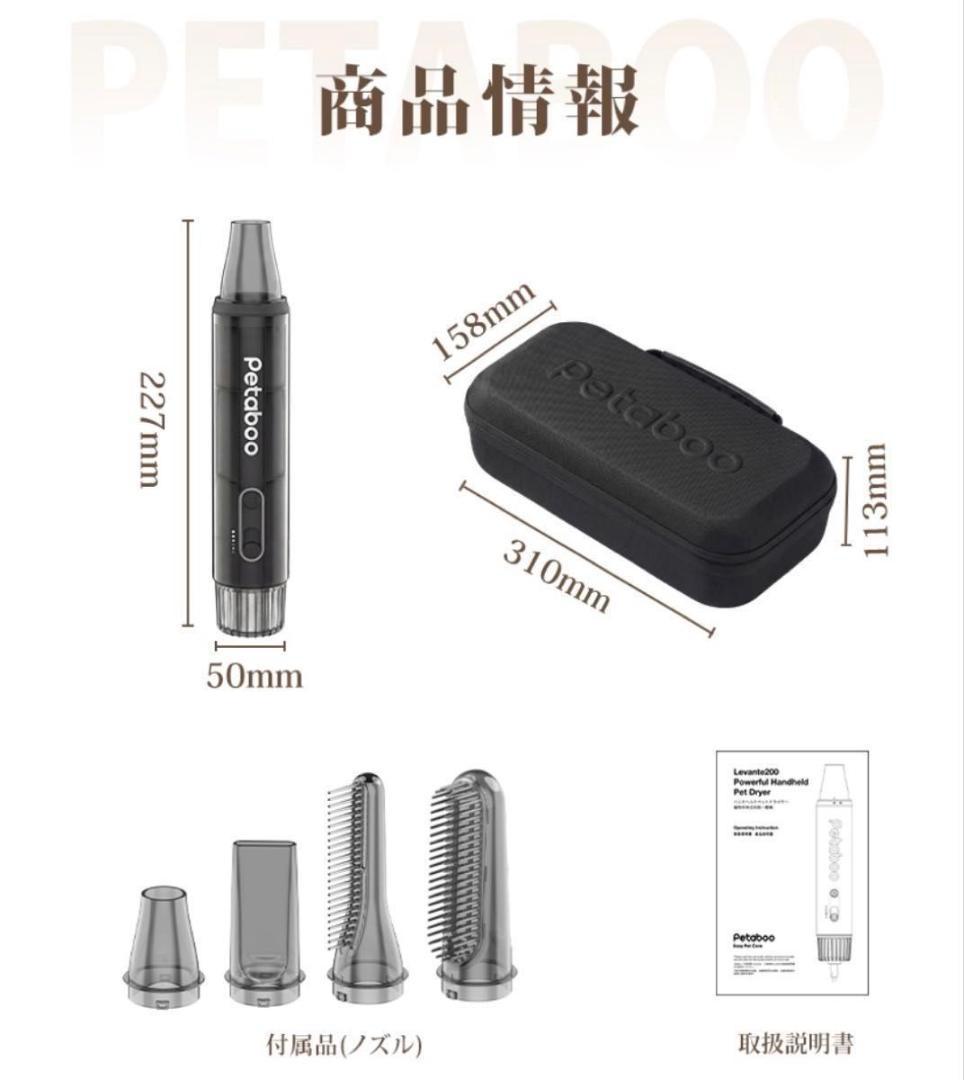 petaboo ペット用ドライヤー 4アタッチメント付き　ホワイト