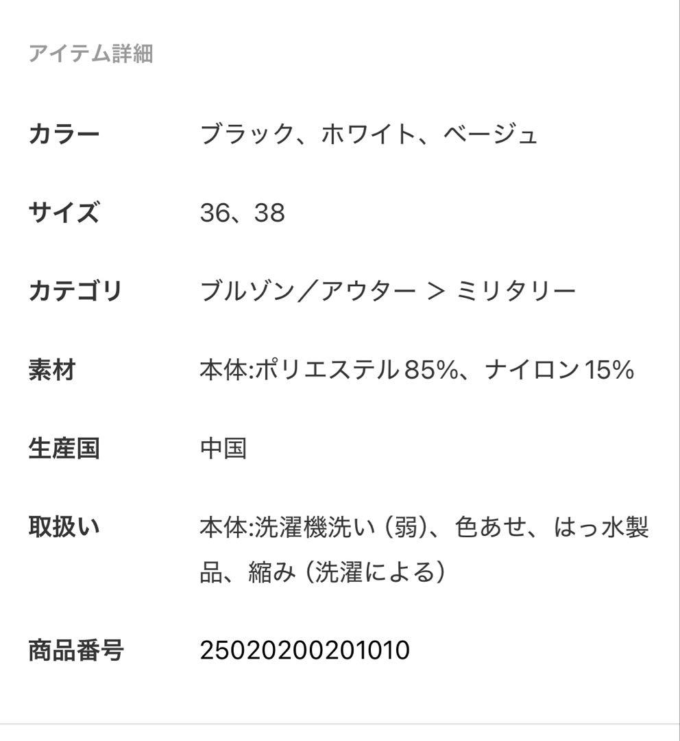 新品タグ付☆Spick and Span☆P/Ny撥水スノーカモパーカーコート