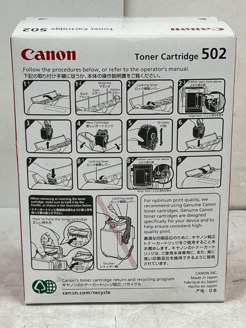 【新品未開封】CANON トナーカートリッジ CRG-502CYN シアン