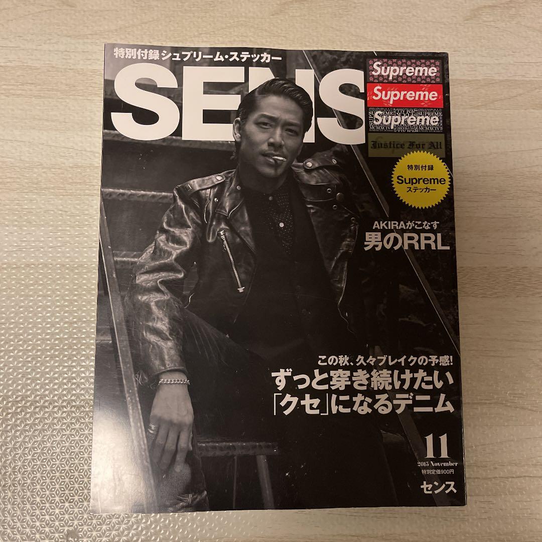 絶版！ SENSE センス 2015年 11月 EXILE AKIRA アキラ