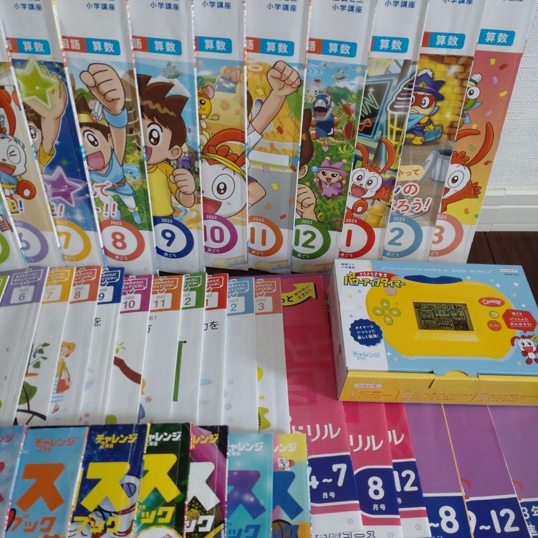 ★チャレンジ　二年生　2022年版 小学2年生 進研ゼミ