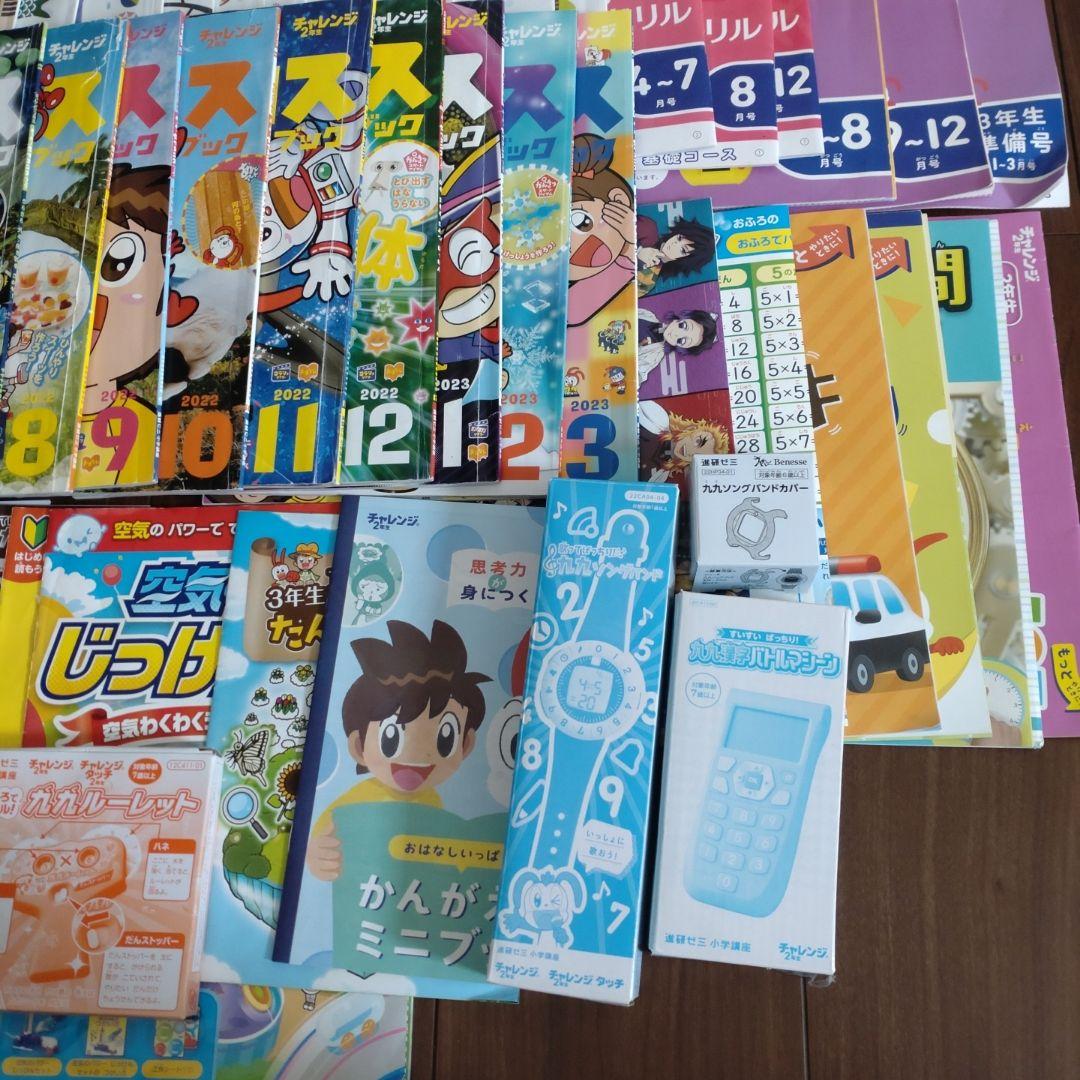 ★チャレンジ　二年生　2022年版 小学2年生 進研ゼミ