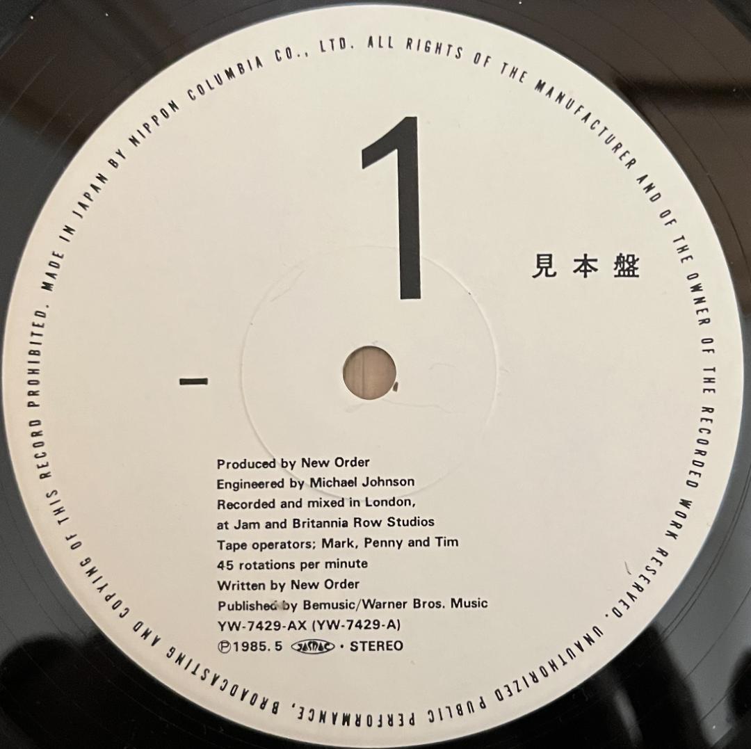 12\" New Order – The Perfect Kiss 帯付 見本盤