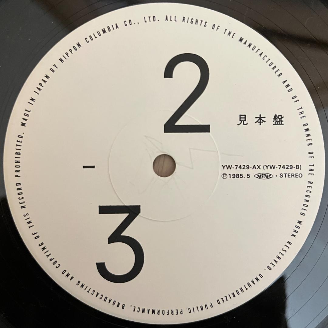12\" New Order – The Perfect Kiss 帯付 見本盤