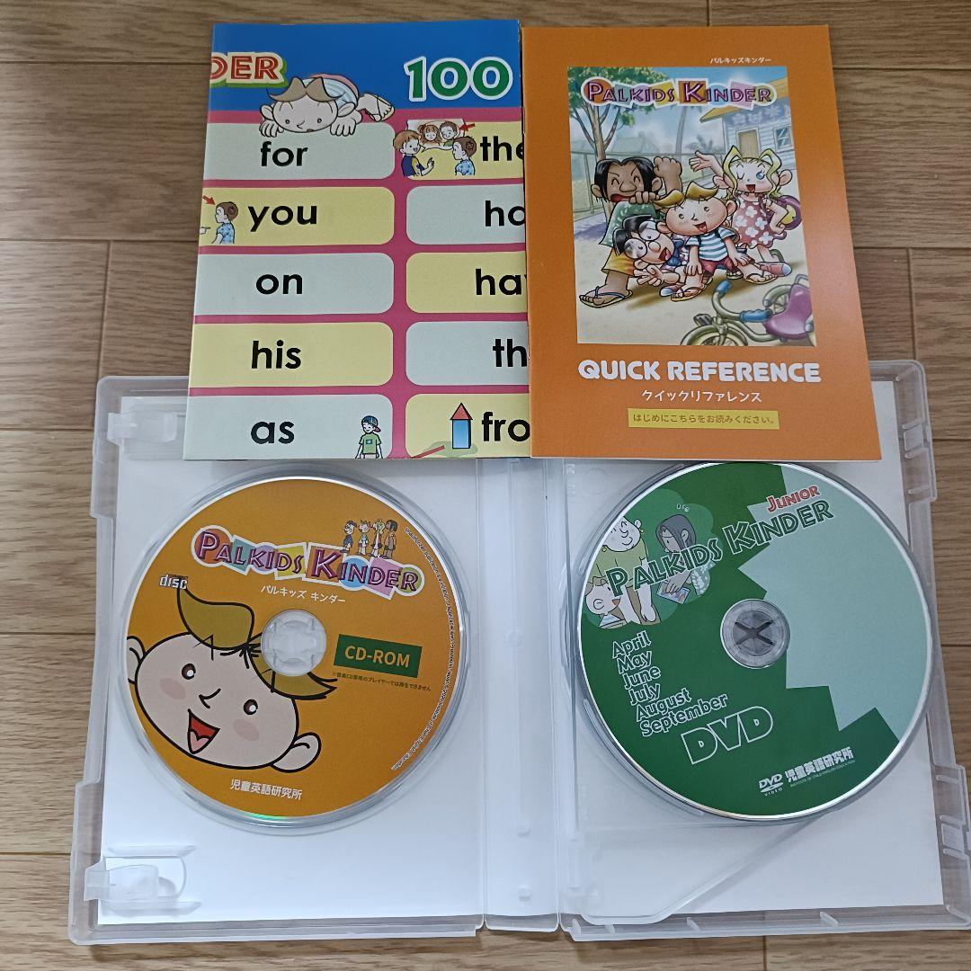 パルキッズ プリスクーラー、キンダーセット