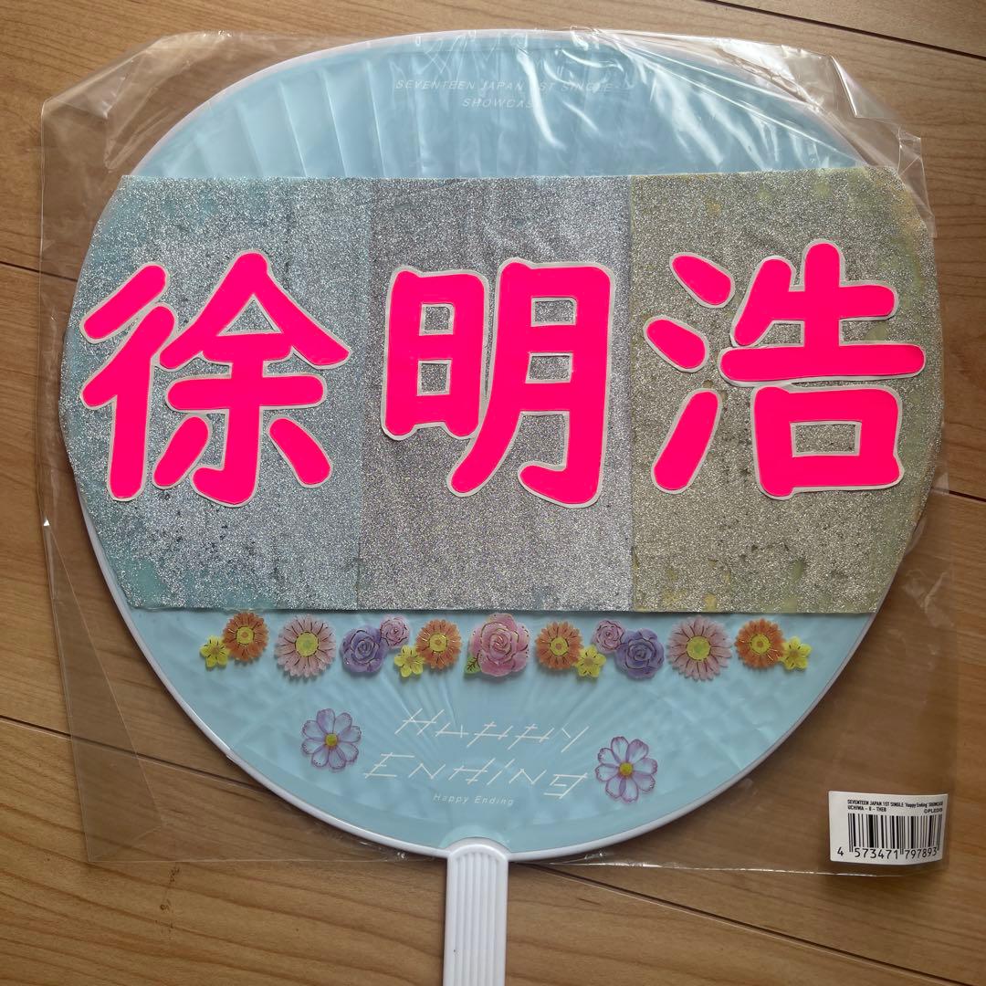 ミンハオ うちわ ハピエン seventeen グッズ