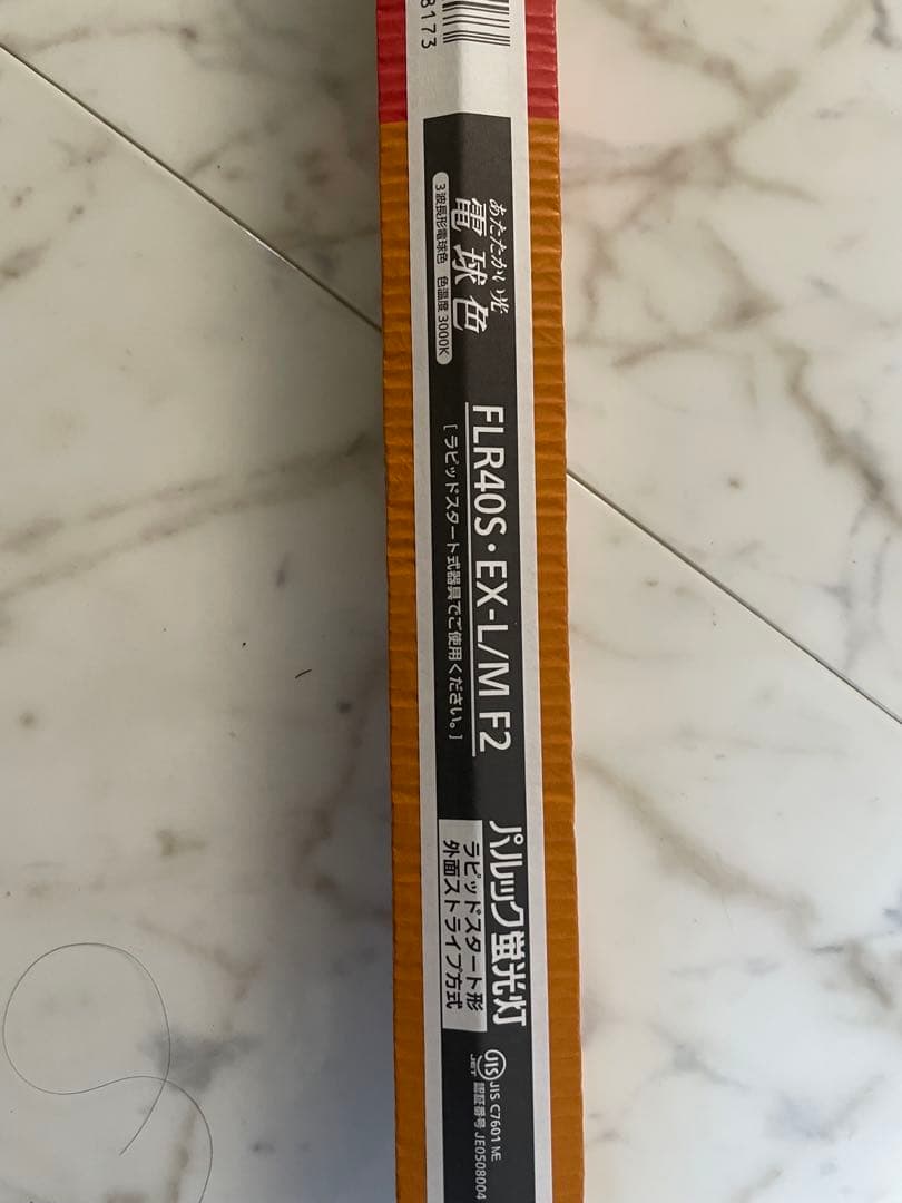 Panasonic FLR40SEX-L/MF2 8本　蛍光灯
