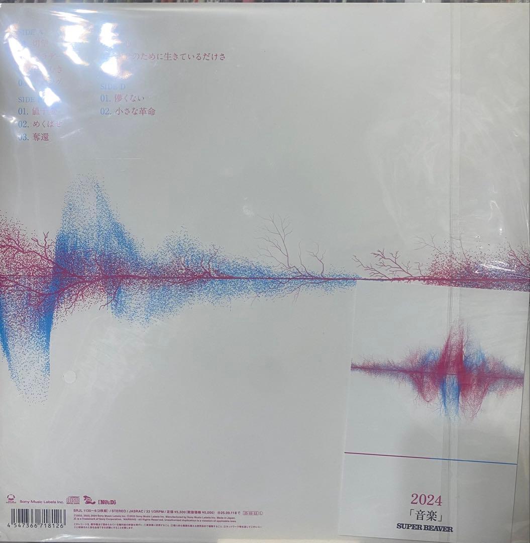 新品　未開封　SUPER BEAVER 『音楽 』　ポストカード付き