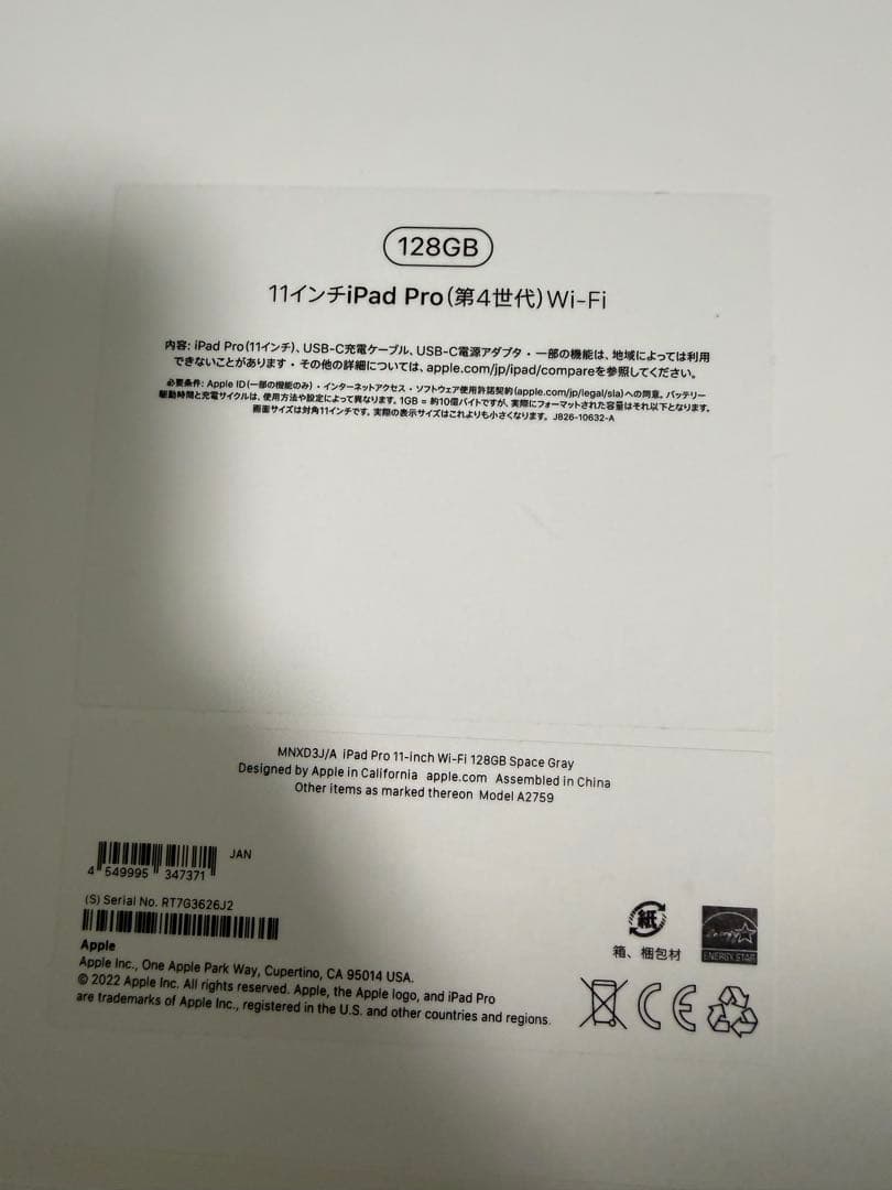 iPad Pro 11インチ M2 第4世代 128GB Wi-Fi