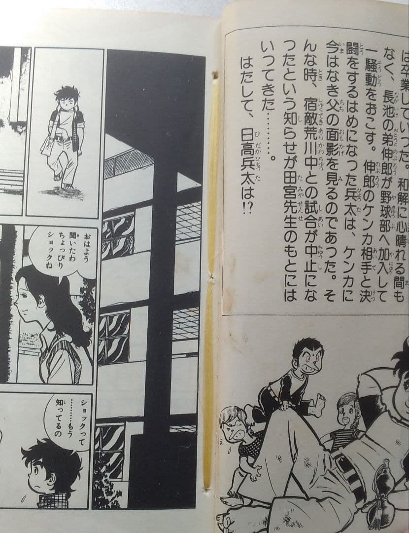 ちばてつや、 白土三平など、昭和の絶版・希少コミックスの計23冊セット