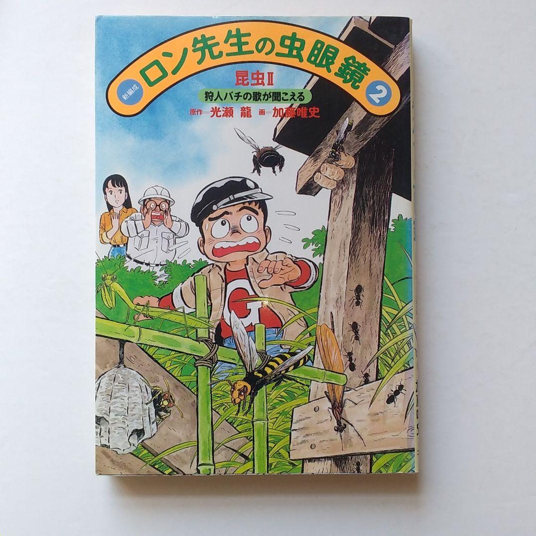 ちばてつや、 白土三平など、昭和の絶版・希少コミックスの計23冊セット