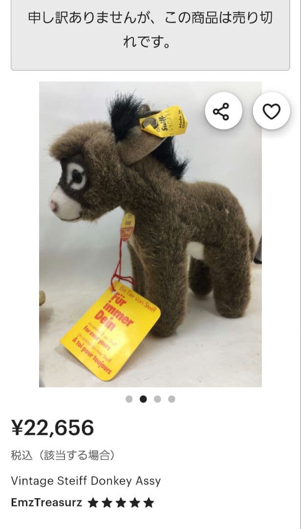 Vintagi Steiff Donkey Assy ぬいぐるみ 稀少ナンバー付