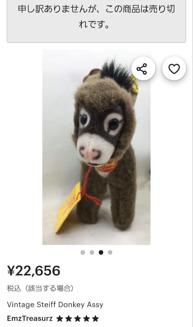 Vintagi Steiff Donkey Assy ぬいぐるみ 稀少ナンバー付