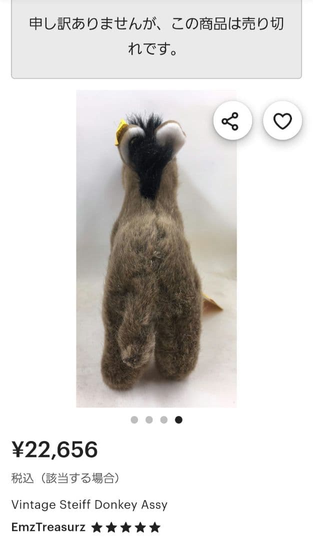 Vintagi Steiff Donkey Assy ぬいぐるみ 稀少ナンバー付