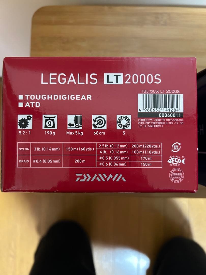 ダイワ18レガリス LT 2000S 20レブロスLT 2500S-H セット