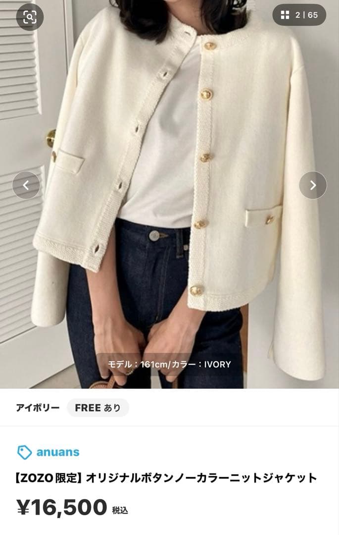 【未使用品】anuansオリジナルボタンノーカラーニットジャケット 入学卒業式