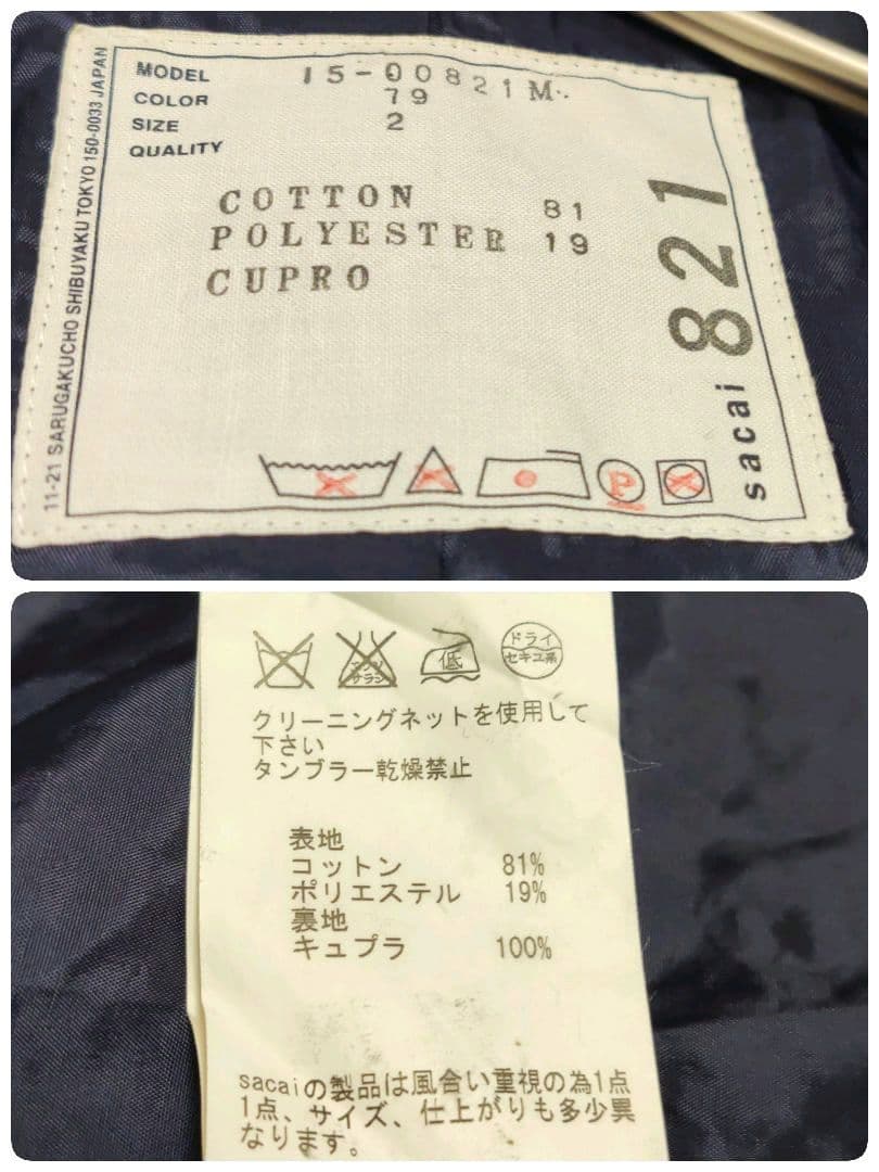 【美品】サカイ☆ワッフル　凹凸生地　テーラードジャケット